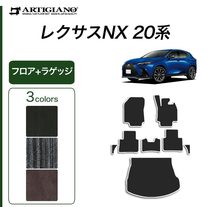 【楽天市場】P5倍 12/11 11:59迄 レクサス 新型 NX 20系 ラゲッジ