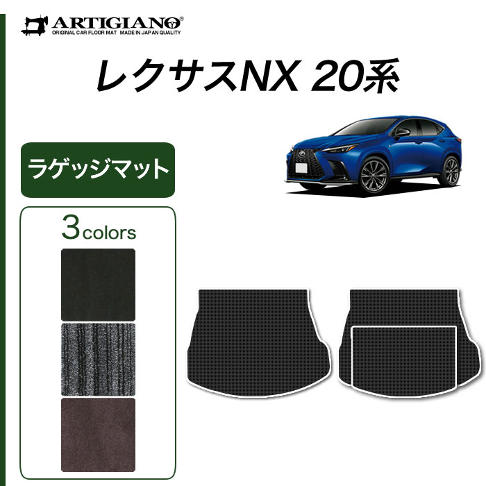 レクサス 新型 NX 20系 純正 フロアマット タイプA-