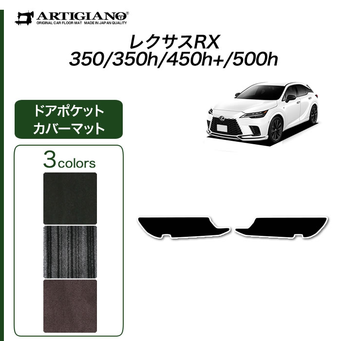 楽天市場】【P3倍 13日〜15日限定】レクサス RX 350 350h 450h+ 500h