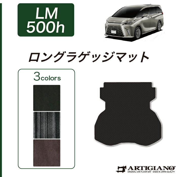 レクサス レクサス純正 ロングラゲージマット レクサスNX 10系