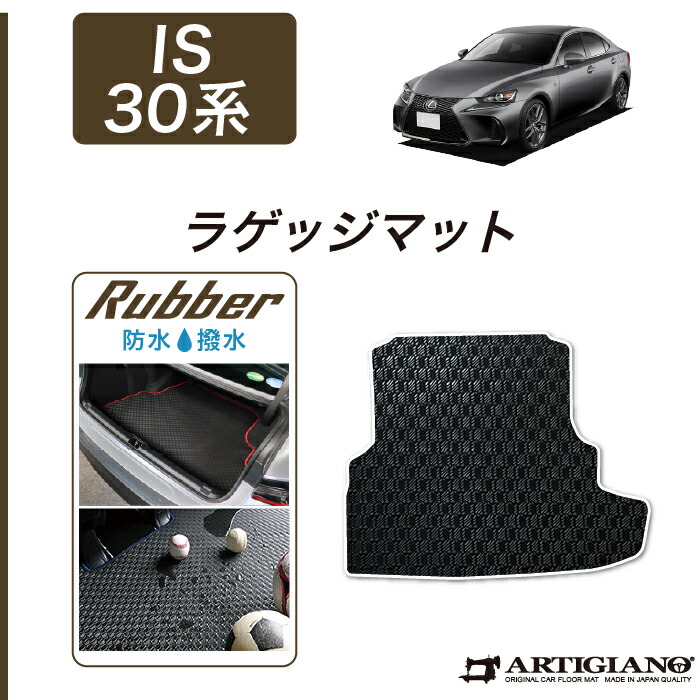 レクサス　HS トランクマット　純正　中古 楽天市場】【レクサス純正】 トランクマット (カーペットタイプ