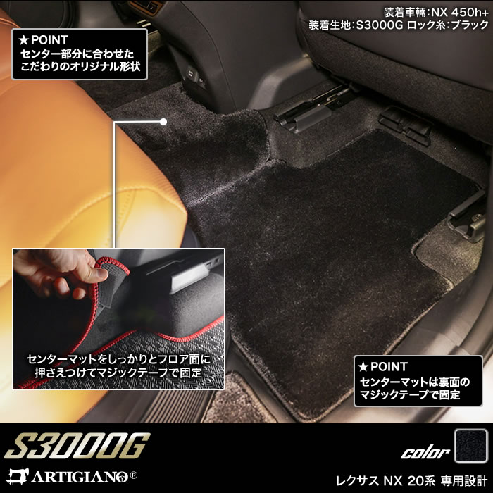 レクサス 新型 NX 20系 純正 フロアマット タイプA-