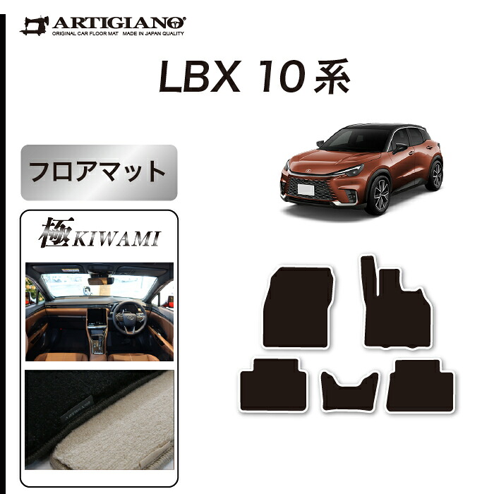 レクサス LBX 10系 フロアマット S3000Gシリーズ (極み) 運転席 助手席 エレガント カーマット カー用品 車 内装パーツ morizo カスタム ドレスアップ 送料無料 30,745円