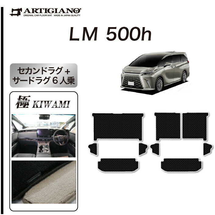 楽天市場】P3倍 18日〜21日迄☆レクサス LM 500h 6人乗り専用