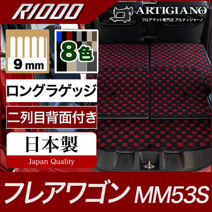 シュピーゲル ラゲッジマット マツダ フレアワゴン MM53S リアラゲッジマット SPLMMD082 内装 送料無料 P3倍 1日〜2日限定マツダ フレアワゴン ロングラゲッジ