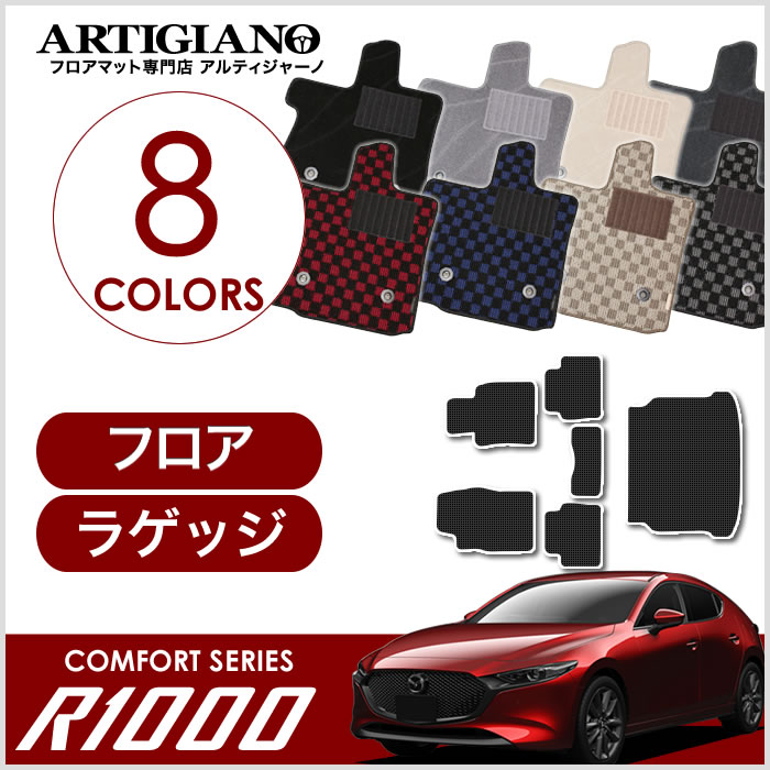 楽天市場】【P3倍 10日限定】マツダ MAZDA3 フロアマット ファスト