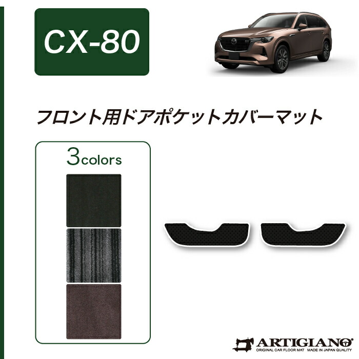 マツダ エアバッグカバー CX-30 MX-30 CX-60 CX-80 他 マツダ エアバッグカバー CX-30 MX-30 CX-60 CX-80 他 - メルカリ