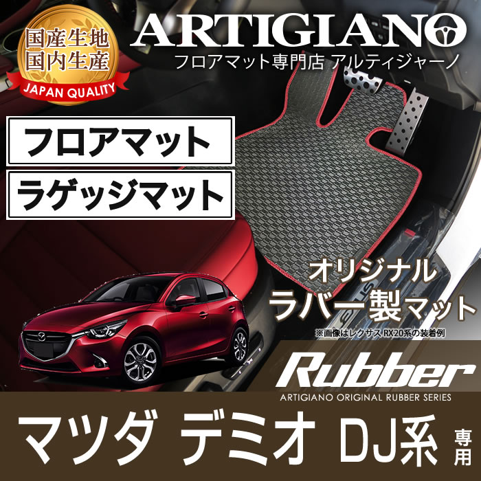 楽天市場】【P3倍 30日〜1日限定】フロアマット+ラゲッジマット 楽天市場】【P3倍 30日〜1日限定】フロアマット+ラゲッジマット
