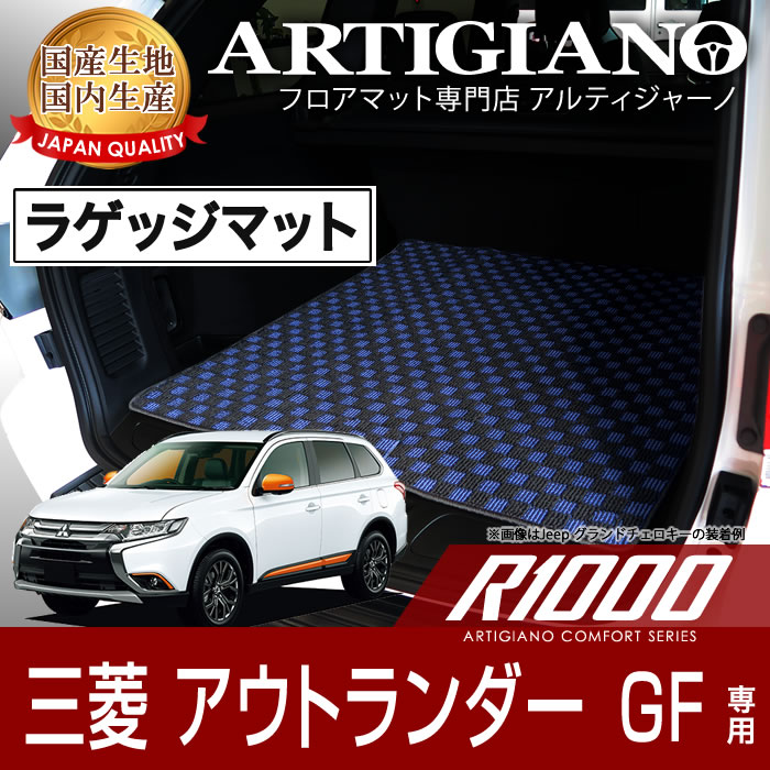 再再販 ラゲッジマット トランクマット 三菱 アウトランダー Gf 7人乗 H24年10月 Mitsubishi R1000 フロアマット カーマット 車種専用アクセサリー 最新人気 Www Pelicansinks Com