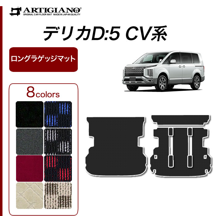カーリスマット　テラソフト 45×90cm ハリアー80系 3D ラゲッジマット 立体 カーマット カスタム