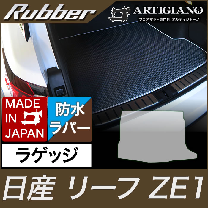 日産 リーフ ZE1 純正 ラゲッジアンダーボックス 楽天市場】『リーフ』 純正 ZE1 ラゲッジアンダーボックス（天板