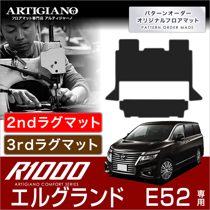 【楽天市場】18日D会員限定P14倍 日産 エルグランド E52 フロア