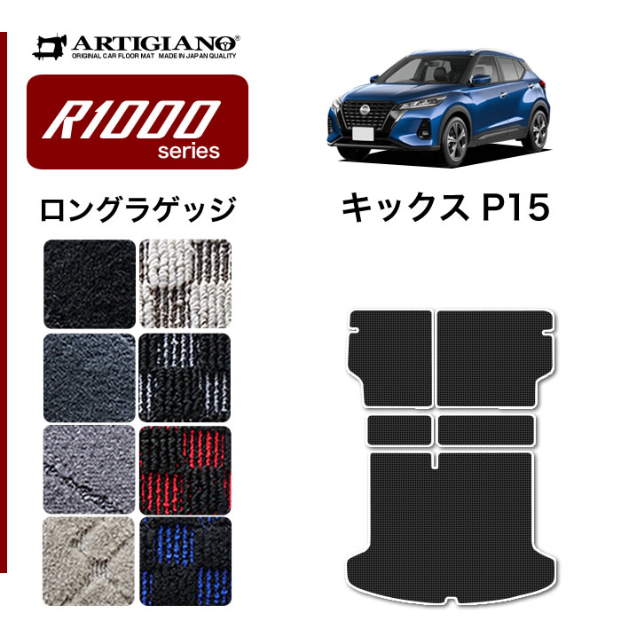 AUTECH フロアカーペット のパーツレビュー | キックス e-POWER