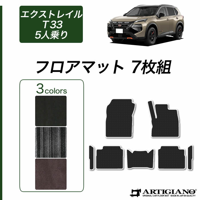 楽天市場】P3倍 19日12時〜23日迄☆セール対象☆日産 エクストレイル 