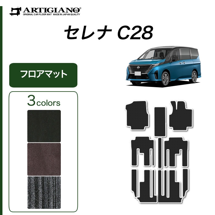 【楽天市場】P5倍 11/16 23:59迄 日産 セレナ C28 e-power