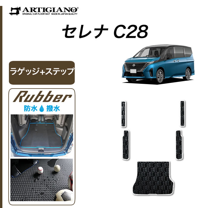 楽天市場】☆セール対象☆日産 セレナ C28 e-power ガソリン車 フロア