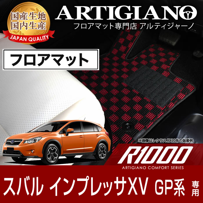 SUBARU(スバル) 純正部品 XV フロアカーペット (オレンジ) J5017FJ220