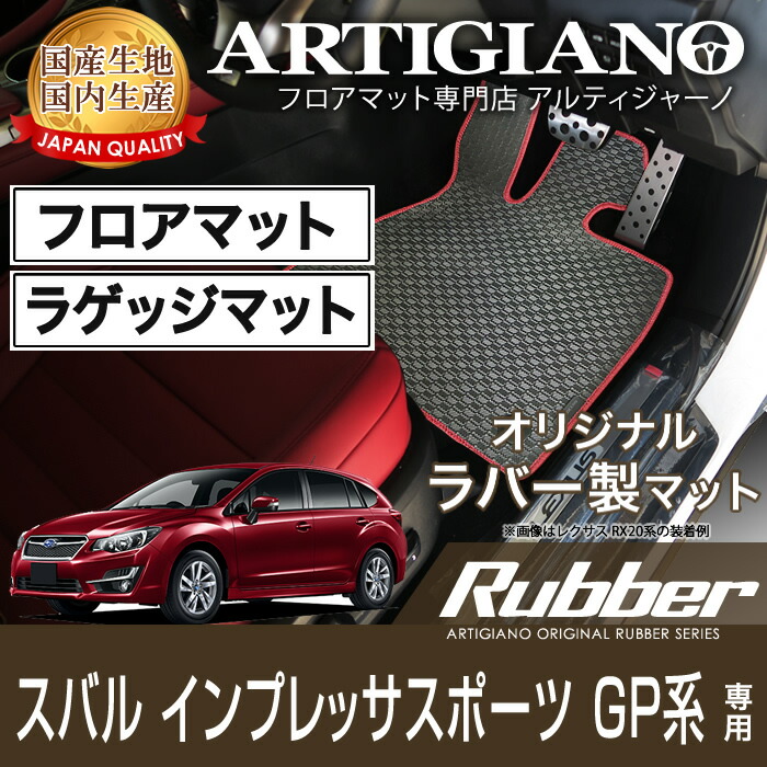 新品未使用　箱あり　スバル　GPインプレッサ　XV 5ドア　純正　カーゴマット SUBARU（スバル） 【SUBARU・XV／GT】カーゴトレーマット