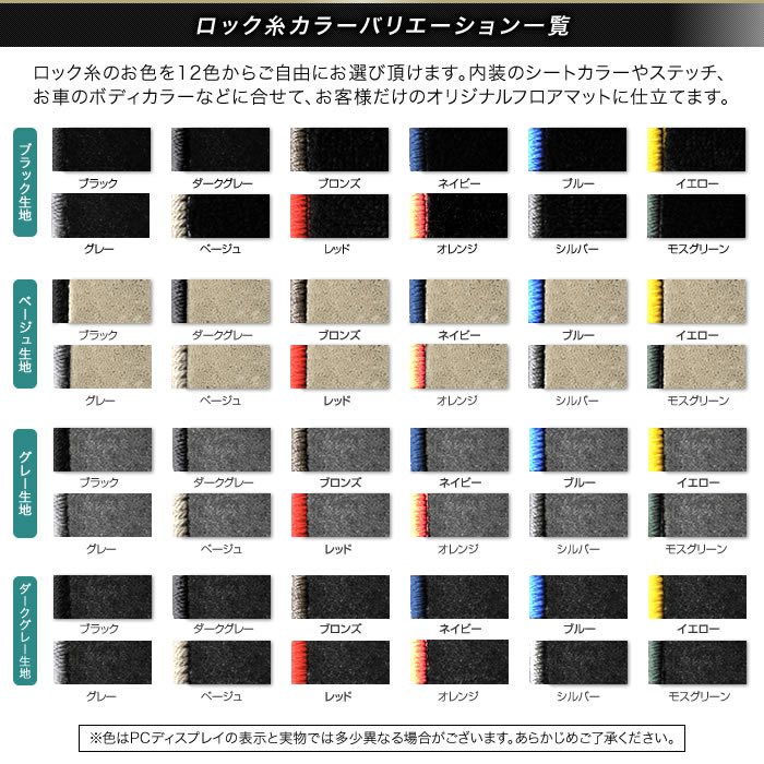 フェニーチェ カーマット フロアマット 国内生産 (スバル レガシィ B4