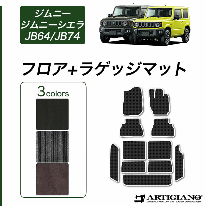 楽天市場】【P3倍 19日20時〜21日】スズキ ジムニー / ジムニーシエラ