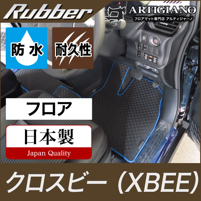 楽天市場】【BlackFridayポイントUP中】スズキ クロスビー フロア