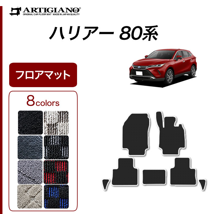すので】 カーマット フロアマット トヨタ ハリアー 17年3月〜24年12月 ハイブリッド車-シャギーマルーン：ＰＡＲＴＳ セット -  shineray.com.br