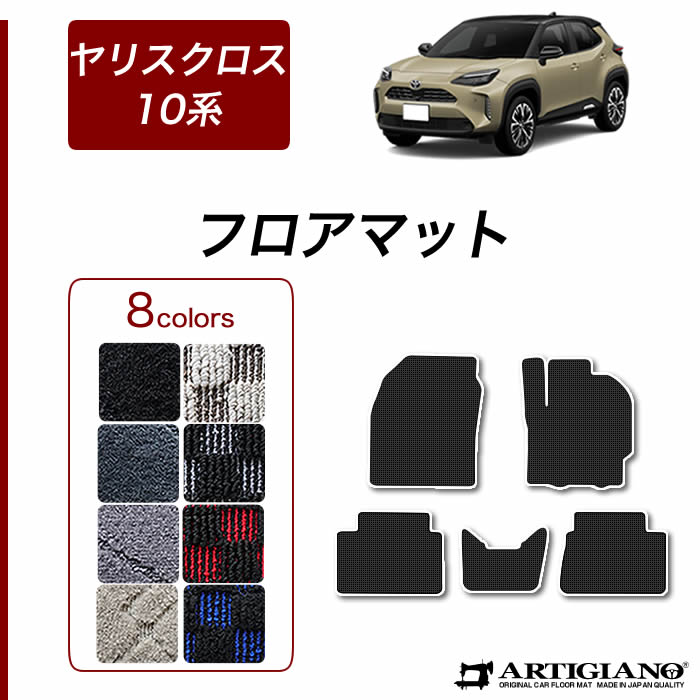 k.・.☆ カーリスマット 楽天市場】【P3倍 7日迄】トヨタ ヤリスクロス 10系 ラゲッジマット