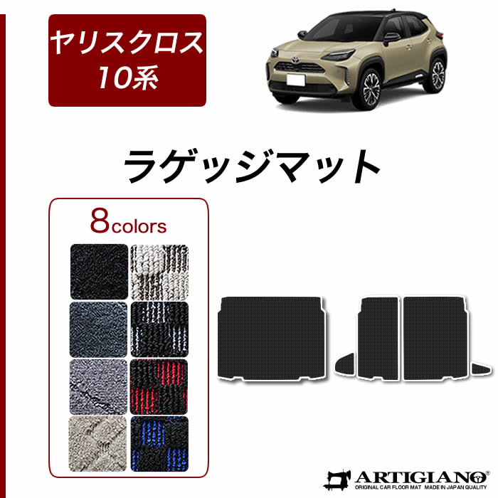 ヤリスクロス　アジャスタブルデッキボード用 マット　ブラック　日本製 ヤリスクロス アジャスタブルデッキボード用 マット ブラック
