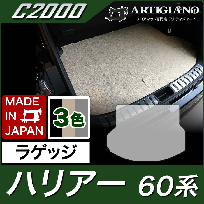 楽天市場】60 ハリアー トランクマット 純正の通販
