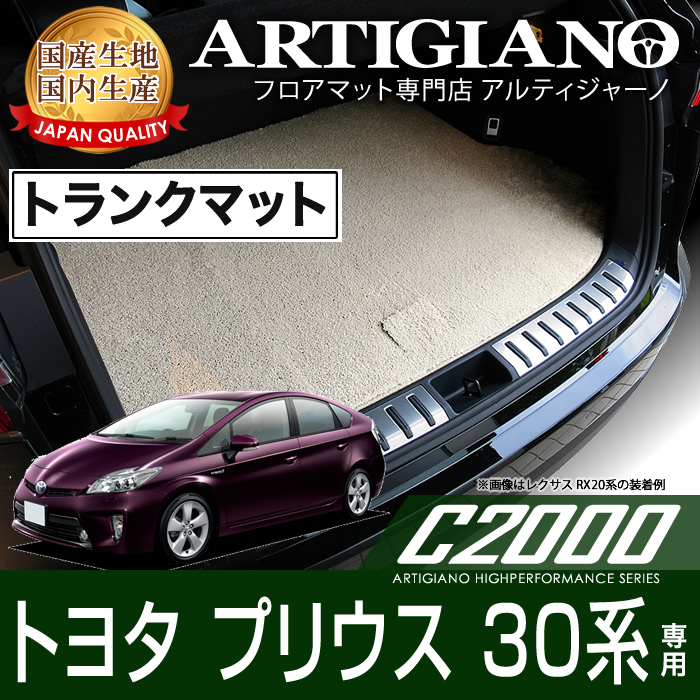 Auc Artigiano Toyota Prius 30 Zvw30 Trunk Mat Mat Luggage H 5