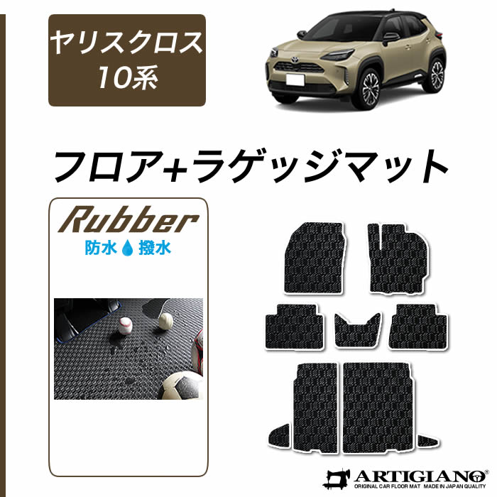 ヤリスクロス　アジャスタブルデッキボード用 マット　ブラック　日本製 ヤリスクロス アジャスタブルデッキボード用 マット ブラック