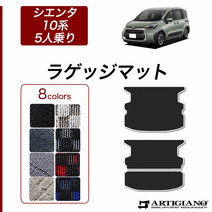 トヨタ 10系シエンタ ラゲージトレイ(3列シート車用) MXPL10G