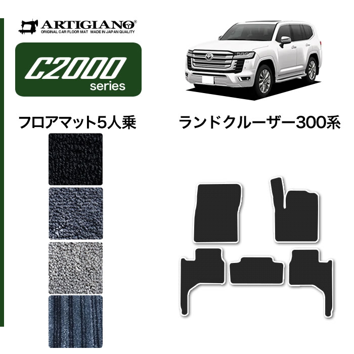 【楽天市場】新型 ランドクルーザー 300系 フロアマット 7人乗 2021