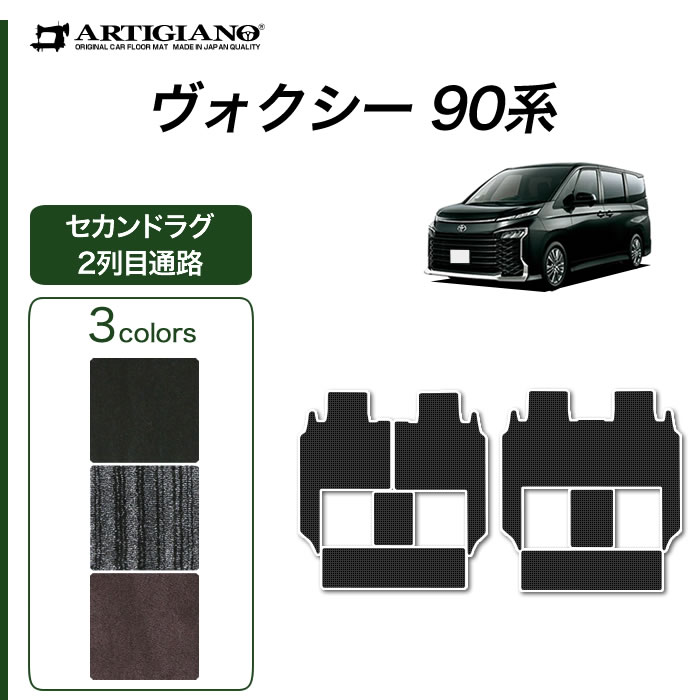 楽天市場】P3倍 4日14時〜6日迄☆トヨタ ヴォクシー 90系
