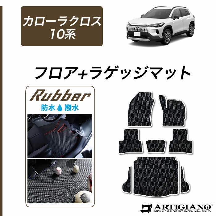 N-10 Mark.ac-C　ラバーマット　まとめ売り　110枚① 楽天市場】フレアクロスオーバー フロアマット 1〜2列目セット MS52S