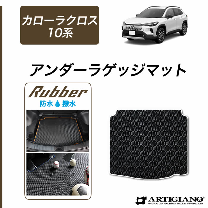 フレキシブルラゲージマット　VOXY 80　純正　ディーラーオプション epix_t-00977