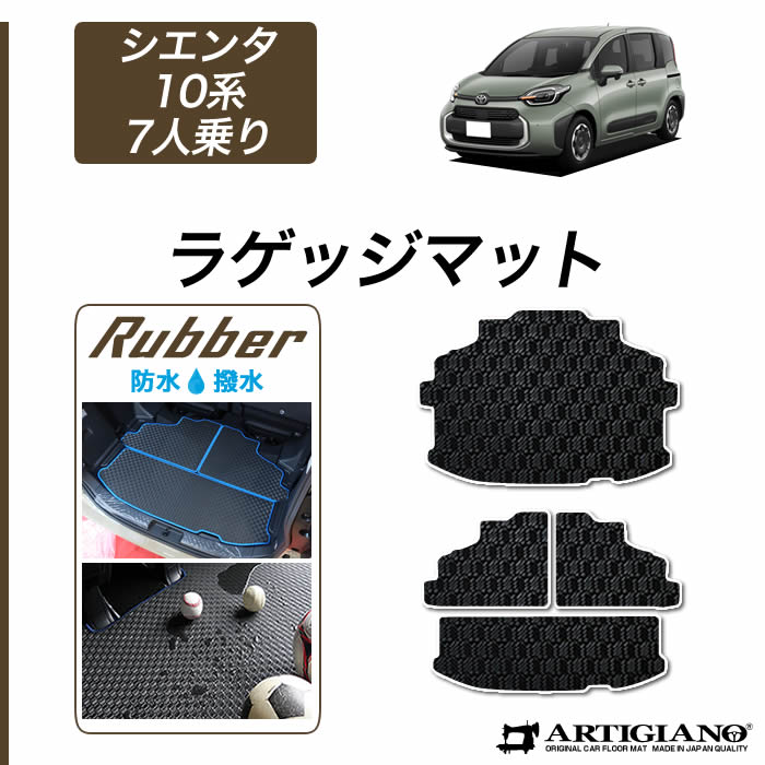 新品未使用】現品限り 希少 トヨタ純正 シエンタ ロングラゲージ