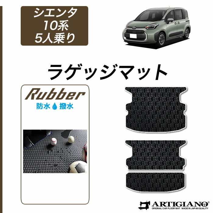 【新品未使用】現品限り　希少　トヨタ純正　シエンタ　ロングラゲージマット 5040110004-si-10_032.jpg