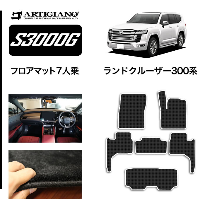 楽天市場】新型 ランドクルーザー 300系 フロアマット 7人乗 2021年8月