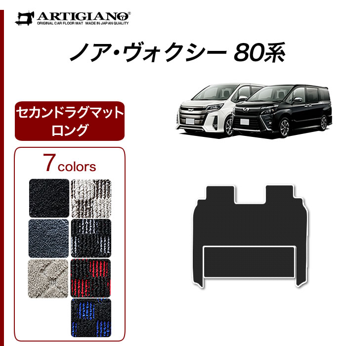 楽天市場】10日限定!500円クーポン☆トヨタ ノア/ヴォクシー 80系