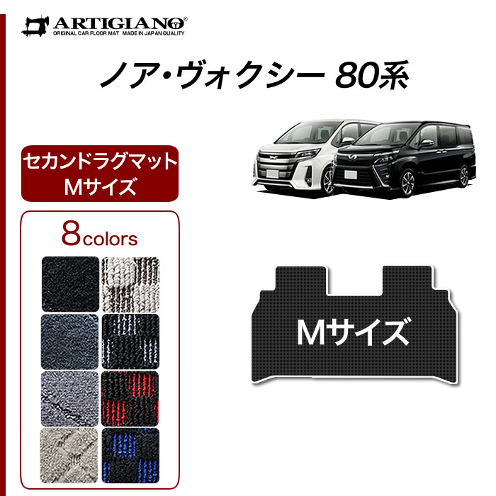 【楽天市場】 セール対象 トヨタ ノア ヴォクシー 80系 ロングラゲッジマット(トランクマット) ガソリン車 ハイブリッド車 7人 8人  【ラバー】トランク ロング ラゲッジルーム フロアマット カーゴマット 防水 撥水性 カーマット カー用品 内装パーツ 送料無料 ...