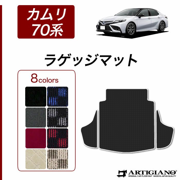 楽天市場】トヨタ 新型 カムリ 70系 フロアマット AXVH70 AXVH75 
