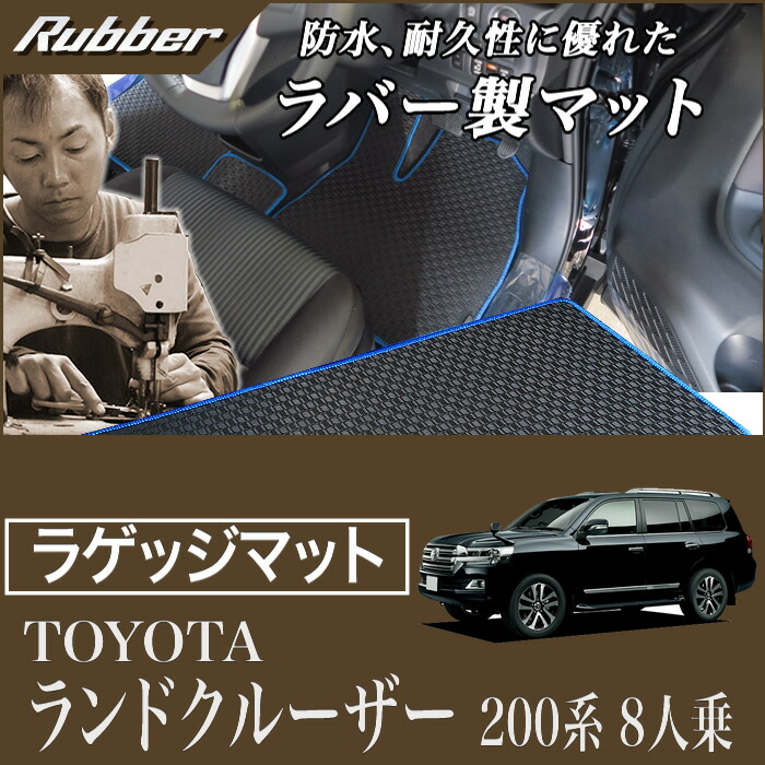 楽天市場】豪州 オーストラリア トヨタ 純正 200系 ランドクルーザー