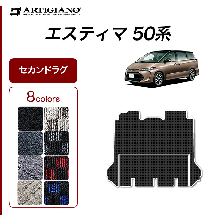 楽天市場】25日限定!500円クーポン☆トヨタ エスティマ 50系 セカンド