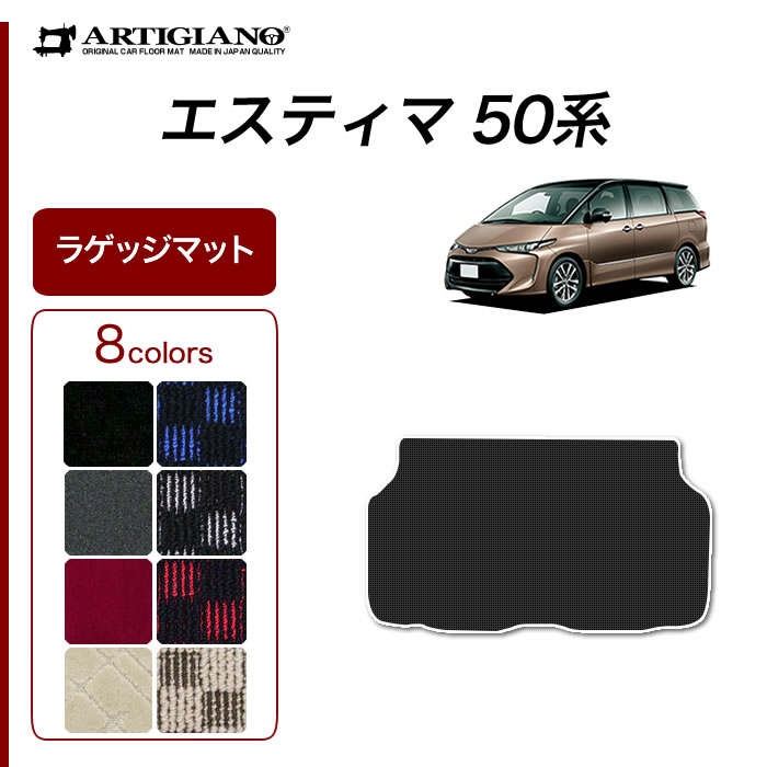 【P3倍 18日～19日限定】エスティマ 50系 ラゲッジマット（トランクマット） Mサイズ 【R1000】 (スポーティ) トランク ラゲッジルーム フロアマット カーゴマット カーマット カーペット チェック 柄 カー用品 内装パーツ 車 カスタム