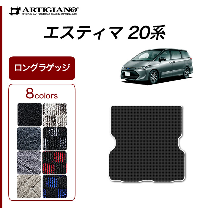 楽天市場】YMT 20系エスティマハイブリッドラバー製ラゲッジ