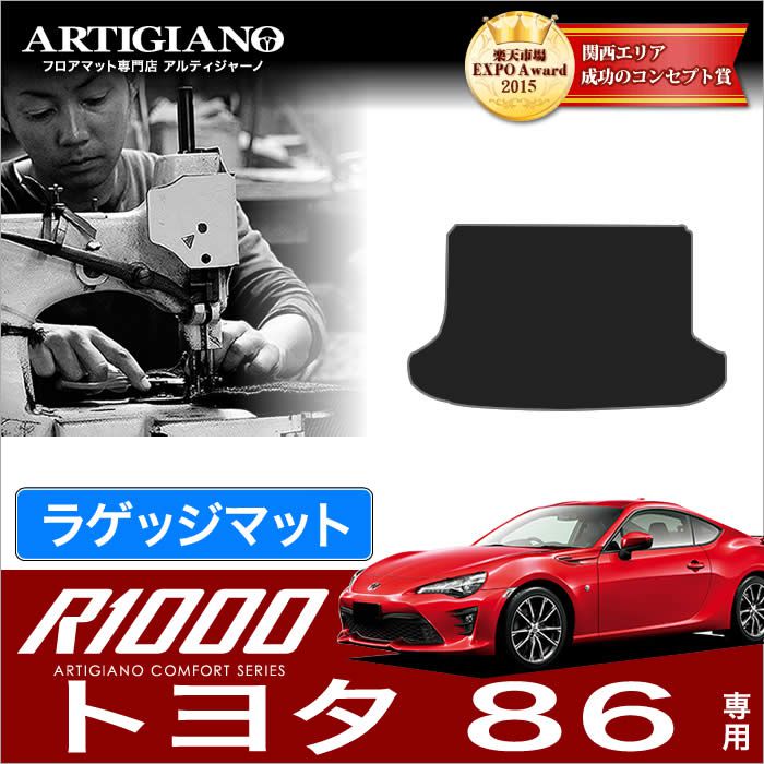 ８６ ZN6 ハチロク 前期 チェックブルー 青黒 フロアマット 国産 新品 3030107401_001.jpg