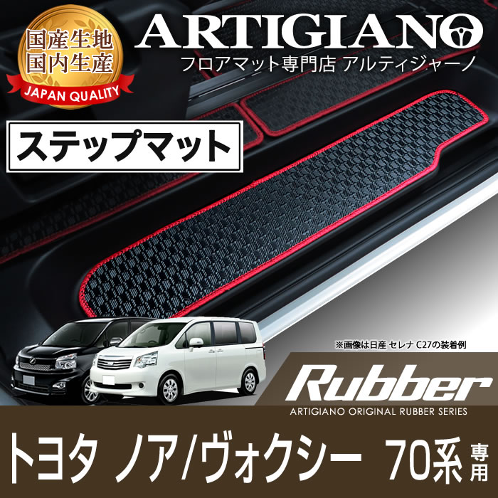 ノア・ヴォクシー70系 フロアマットフルセット13P 黒Ｘ灰 FJ0499 ノア ヴォクシー 70 系 フロアマット 13Pセット 黒×灰 マット 立体 防水 撥水 汚れ防止 水洗い可能 泥除け 雨 雪 カーマット  ロングスライドマルチ回転シート市松柄 13P 格子柄 チェック FJ0499 | アンサーフィールド