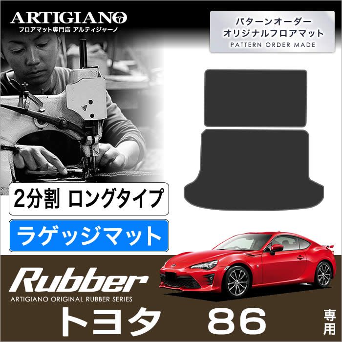 ８６ ZN6 ハチロク 前期 チェックブルー 青黒 フロアマット 国産 新品 86 ZN6 ハチロク 前期 チェックブルー 青黒 フロアマット 日本