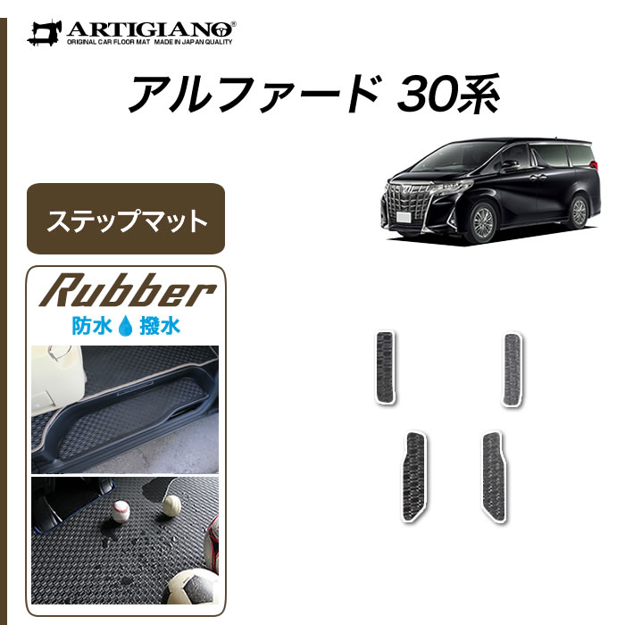 楽天市場】【P3倍 13日〜15日限定】トヨタ ヴェルファイア 30系